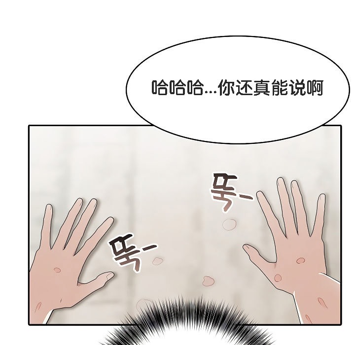 被召喚到異世界，然後成為半龍騎士長第12話