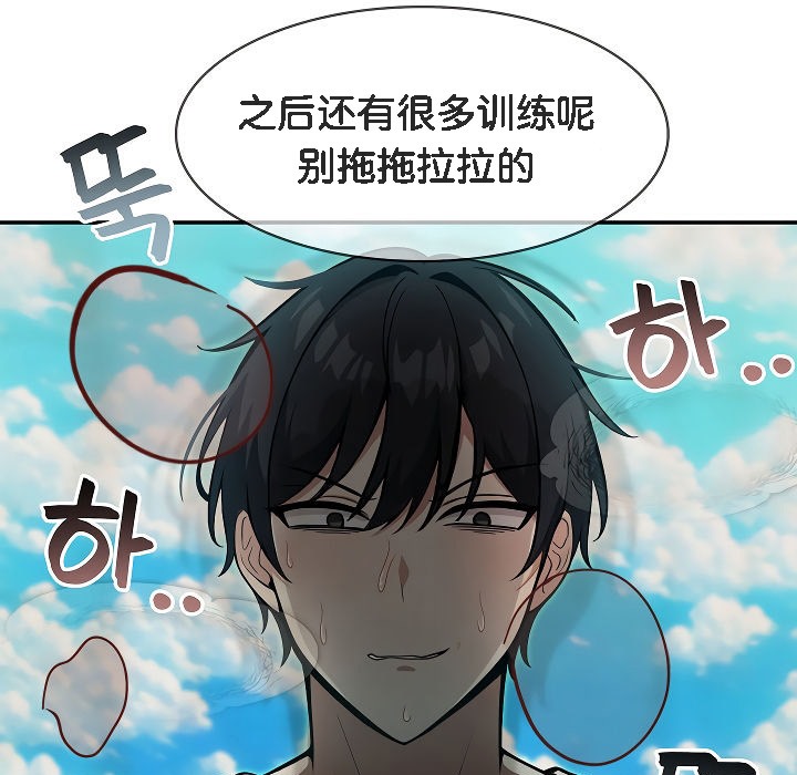 被召喚到異世界，然後成為半龍騎士長第12話