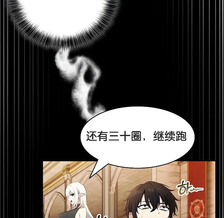 被召喚到異世界，然後成為半龍騎士長第12話