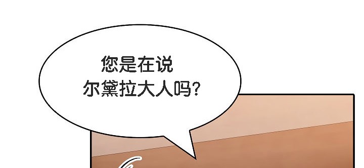 被召唤到异世界，然后成为半龙骑士长第12话