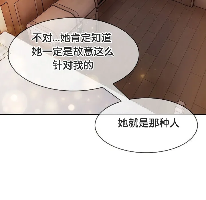 被召喚到異世界，然後成為半龍騎士長第12話