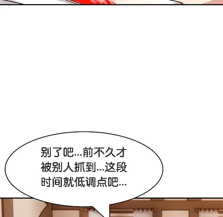 被召喚到異世界，然後成為半龍騎士長第12話