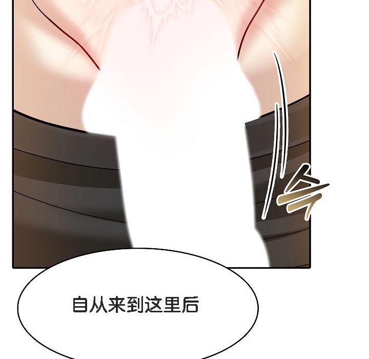 被召唤到异世界，然后成为半龙骑士长第12话