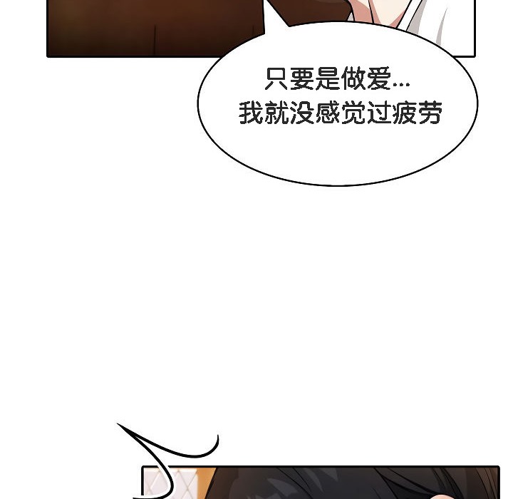 被召喚到異世界，然後成為半龍騎士長第12話