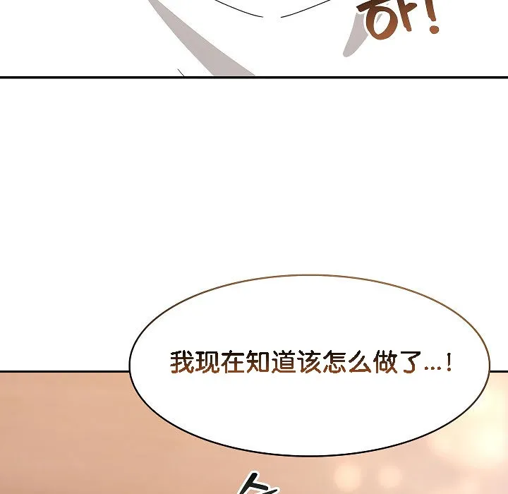 被召喚到異世界，然後成為半龍騎士長第12話