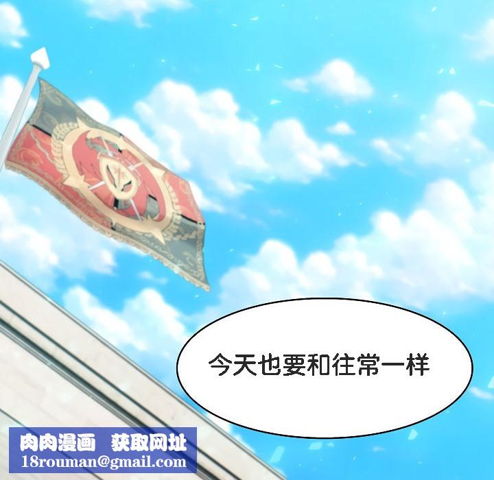 被召喚到異世界，然後成為半龍騎士長第12話