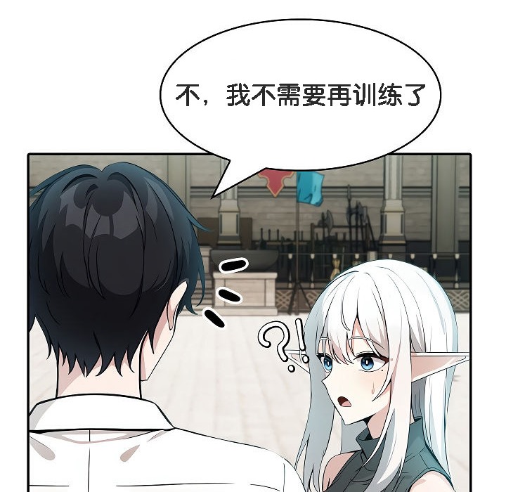 被召喚到異世界，然後成為半龍騎士長第12話
