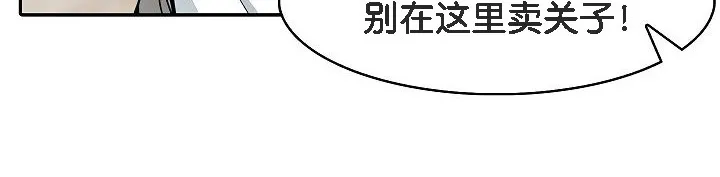 被召喚到異世界，然後成為半龍騎士長第12話