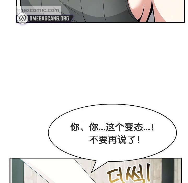 被召喚到異世界，然後成為半龍騎士長第12話