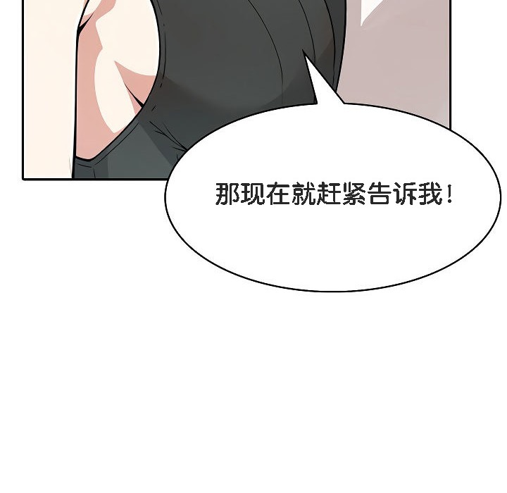 被召喚到異世界，然後成為半龍騎士長第12話