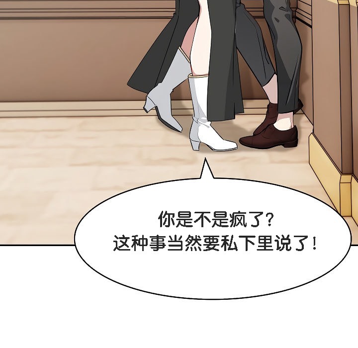 被召喚到異世界，然後成為半龍騎士長第12話