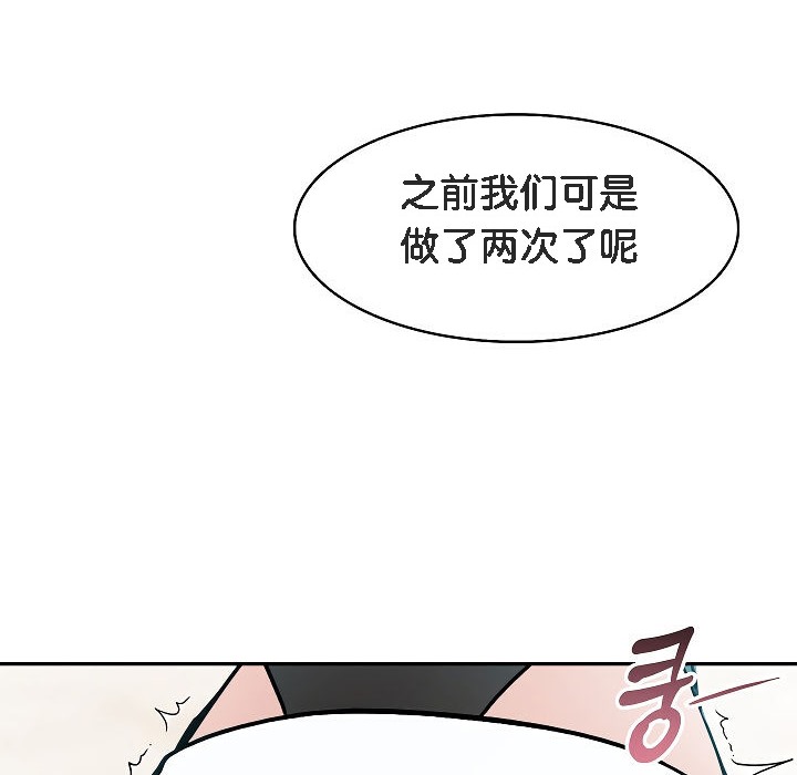 被召喚到異世界，然後成為半龍騎士長第12話
