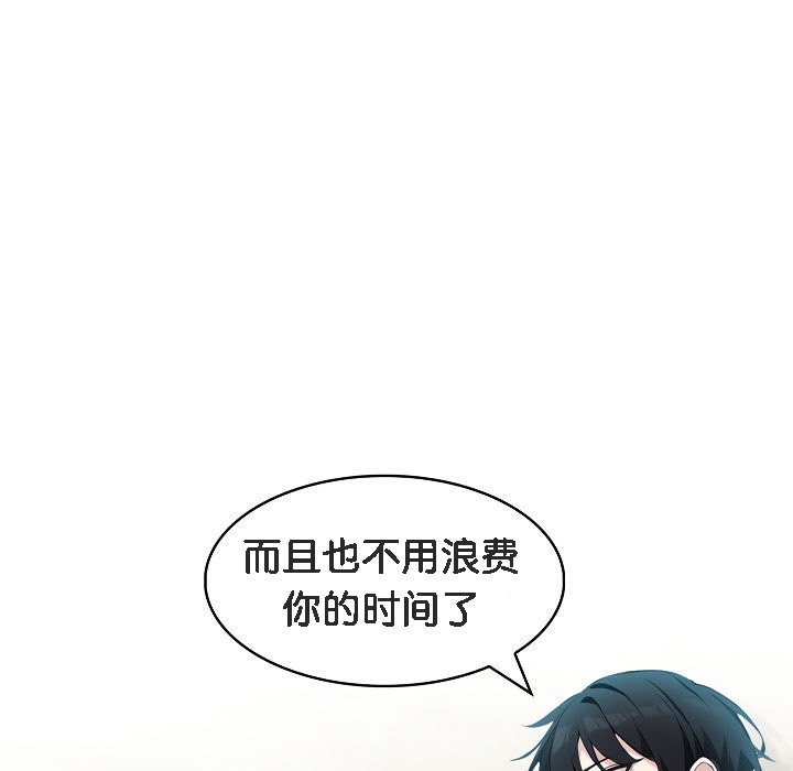 被召唤到异世界，然后成为半龙骑士长第13话