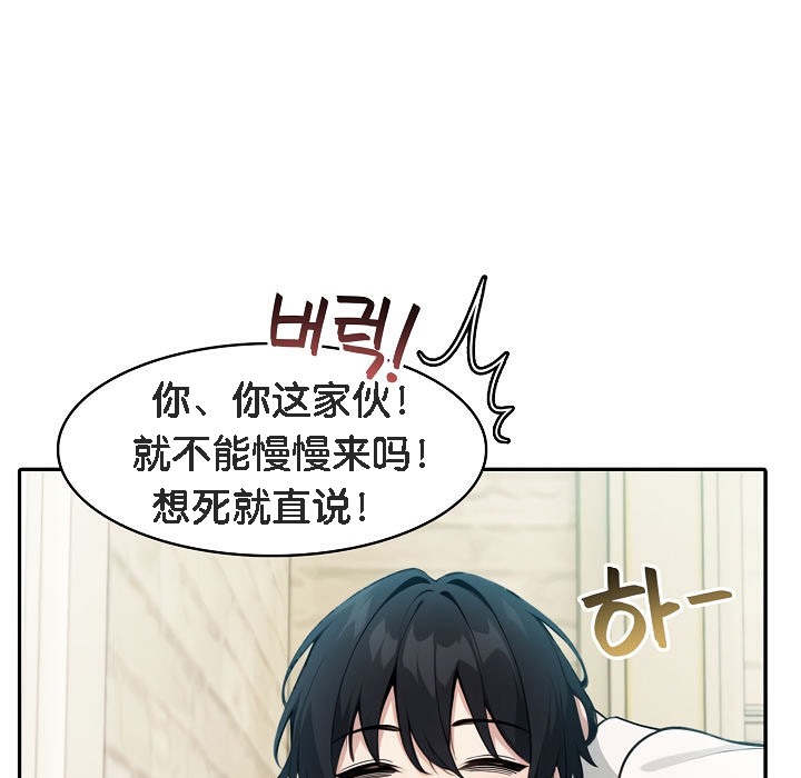 被召唤到异世界，然后成为半龙骑士长第13话