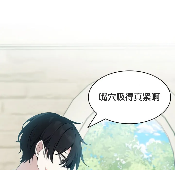 被召喚到異世界，然後成為半龍騎士長第13話
