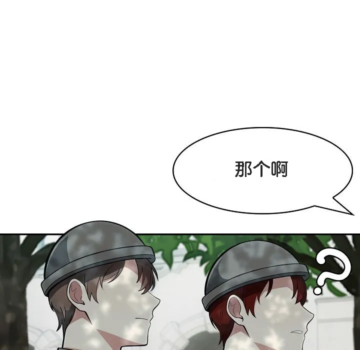 被召喚到異世界，然後成為半龍騎士長第13話