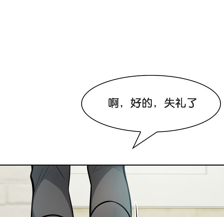 被召唤到异世界，然后成为半龙骑士长第13话