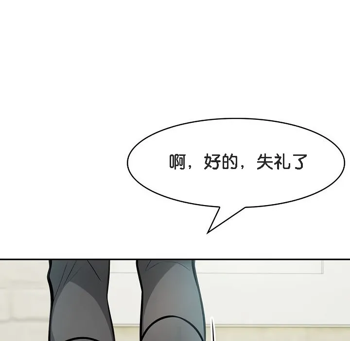 被召喚到異世界，然後成為半龍騎士長第13話