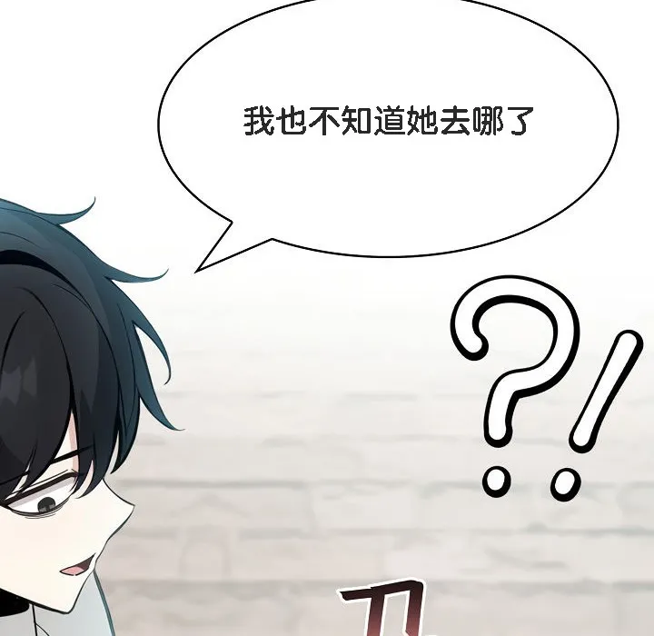 被召喚到異世界，然後成為半龍騎士長第13話