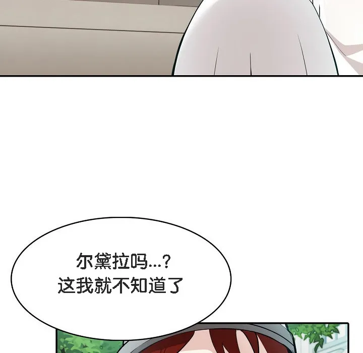 被召喚到異世界，然後成為半龍騎士長第13話