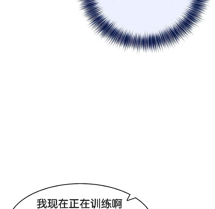 被召唤到异世界，然后成为半龙骑士长第13话