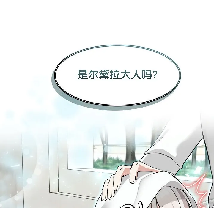 被召喚到異世界，然後成為半龍騎士長第13話