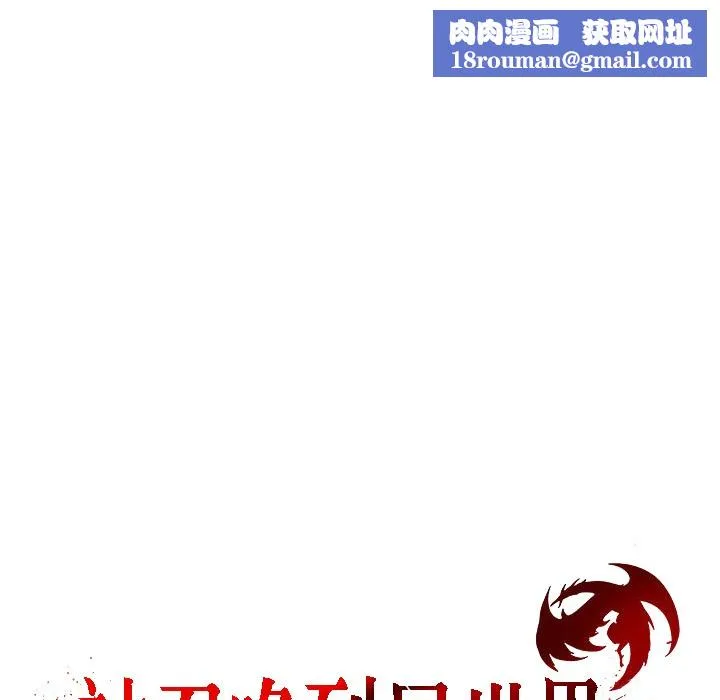被召喚到異世界，然後成為半龍騎士長第14話