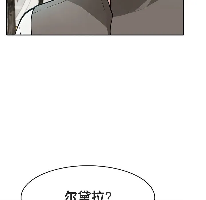 被召喚到異世界，然後成為半龍騎士長第14話