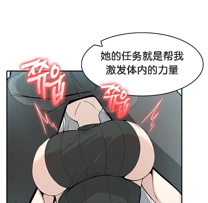 被召喚到異世界，然後成為半龍騎士長第14話