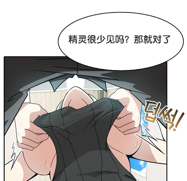 被召唤到异世界，然后成为半龙骑士长第14话