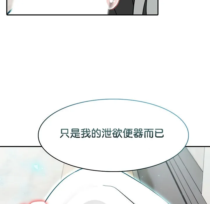 被召喚到異世界，然後成為半龍騎士長第14話