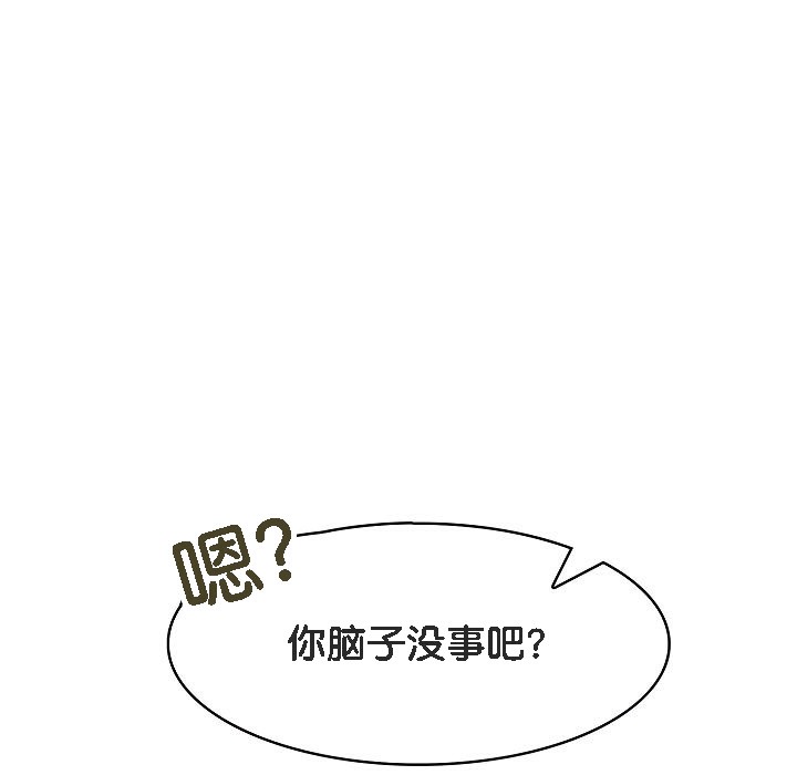 被召唤到异世界，然后成为半龙骑士长第14话