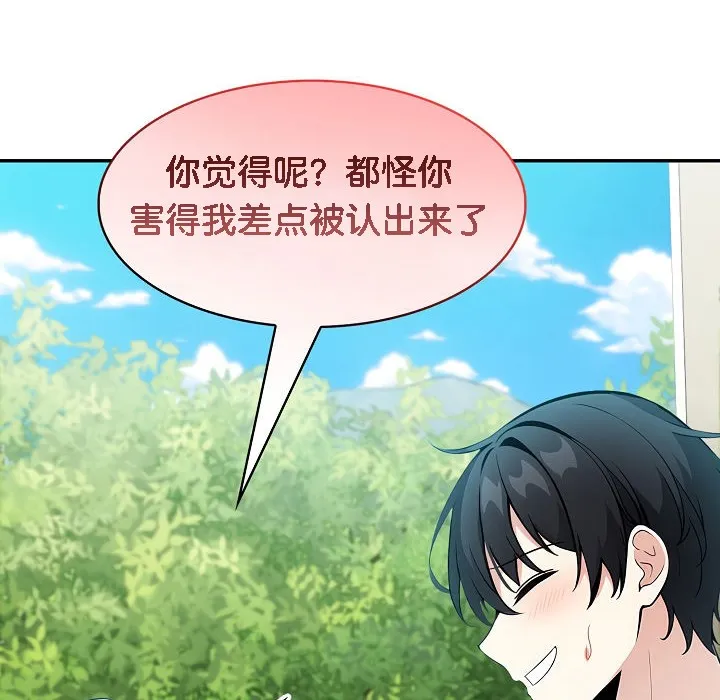 被召喚到異世界，然後成為半龍騎士長第14話
