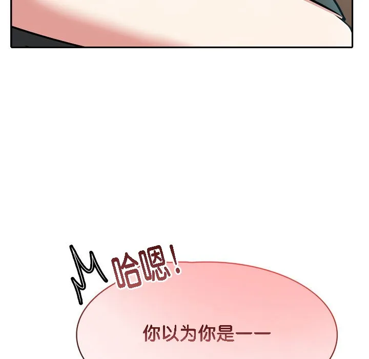 被召喚到異世界，然後成為半龍騎士長第14話