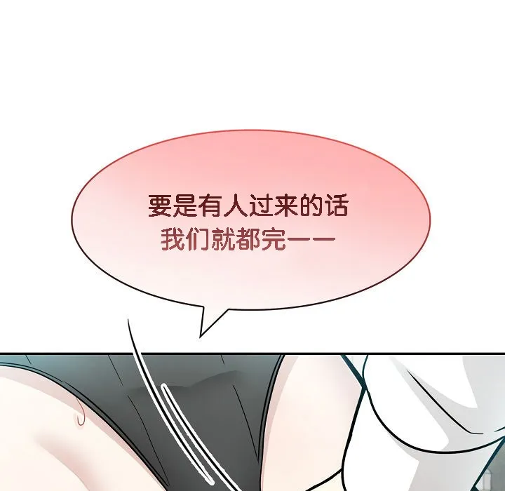 被召喚到異世界，然後成為半龍騎士長第14話