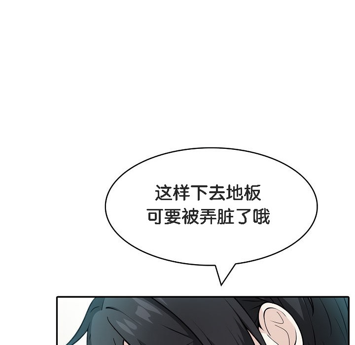 被召唤到异世界，然后成为半龙骑士长第14话