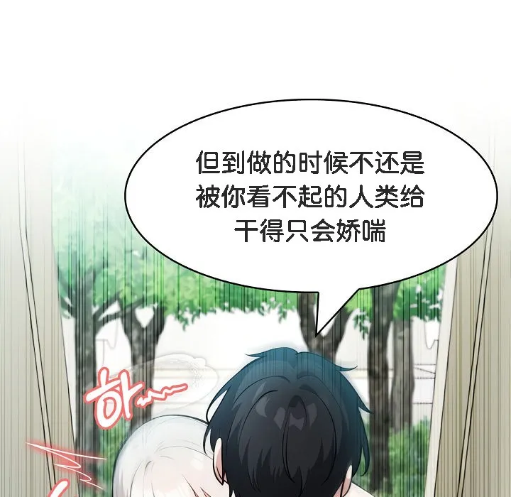 被召喚到異世界，然後成為半龍騎士長第15話