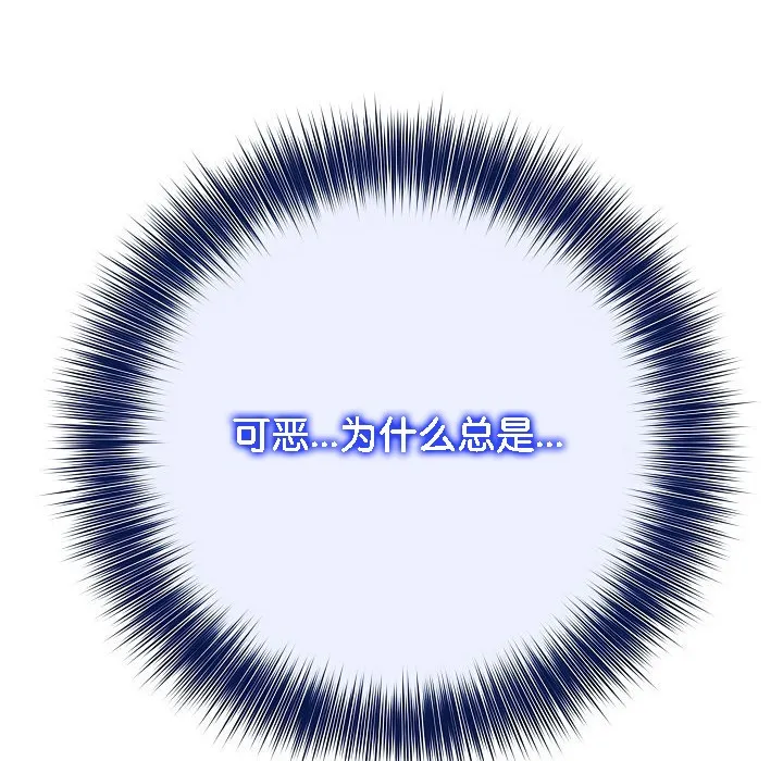 被召喚到異世界，然後成為半龍騎士長第15話