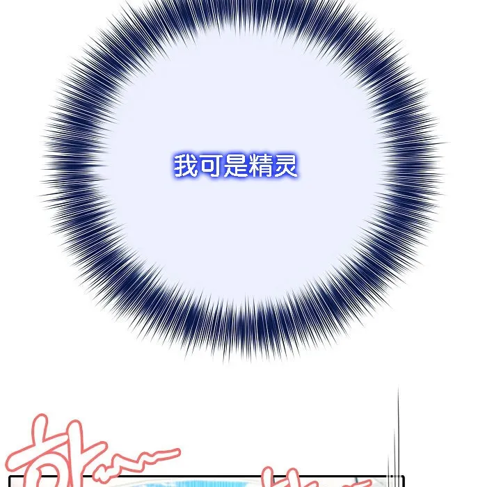 被召喚到異世界，然後成為半龍騎士長第15話