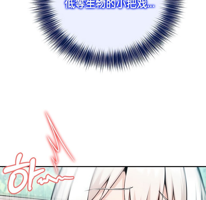 被召唤到异世界，然后成为半龙骑士长第15话
