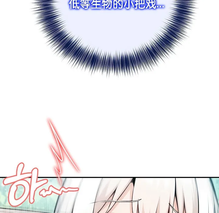 被召喚到異世界，然後成為半龍騎士長第15話