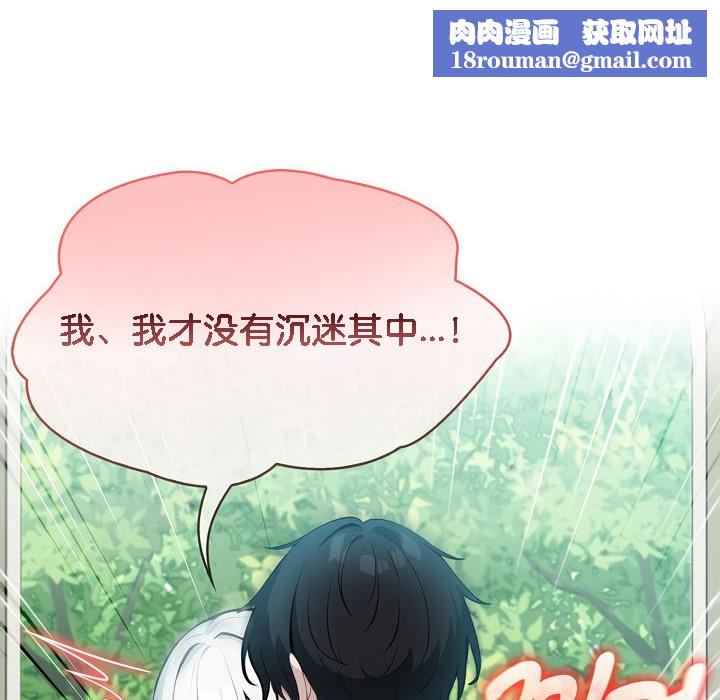 被召唤到异世界,然后成为半龙骑士长第15话