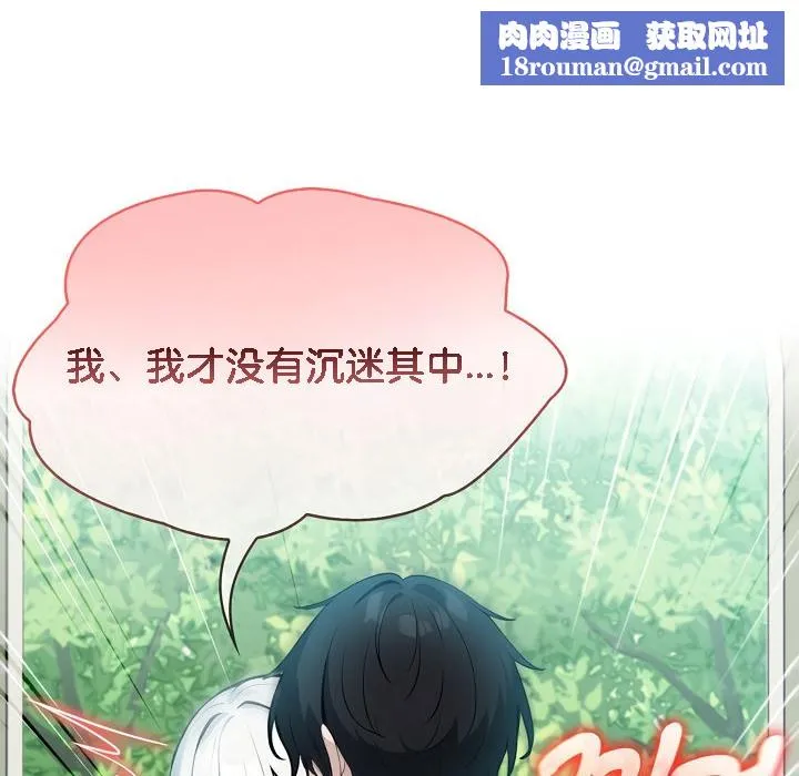 被召喚到異世界，然後成為半龍騎士長第15話