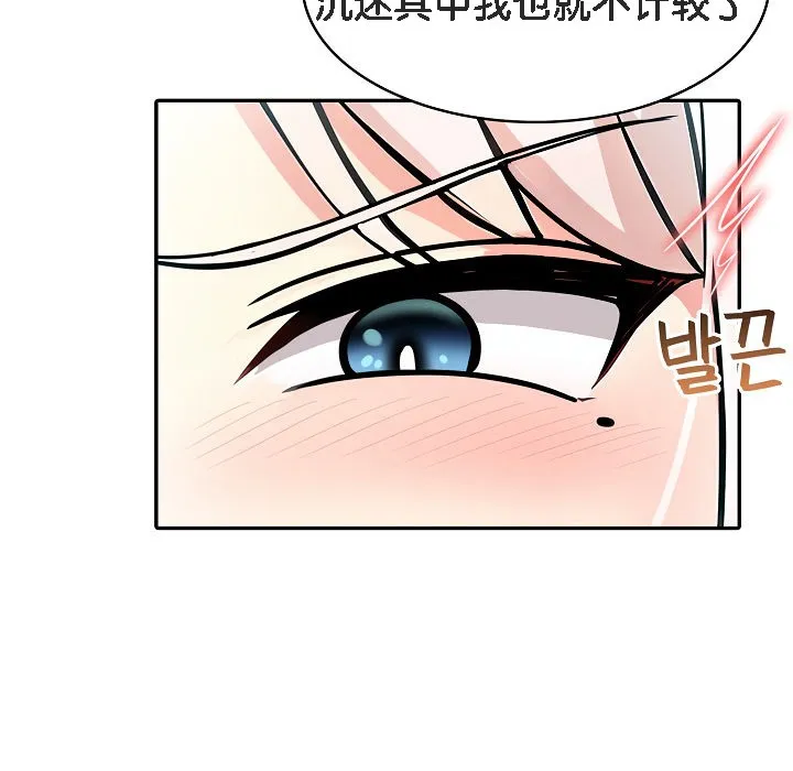 被召喚到異世界，然後成為半龍騎士長第15話