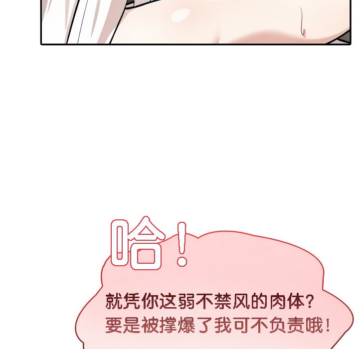 被召唤到异世界，然后成为半龙骑士长第15话