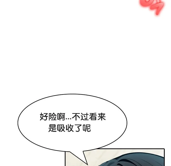 被召喚到異世界，然後成為半龍騎士長第15話