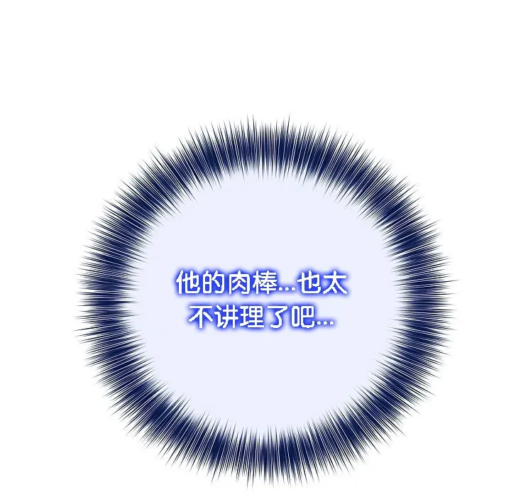 被召喚到異世界，然後成為半龍騎士長第15話
