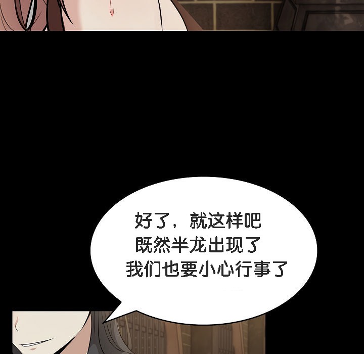 被召唤到异世界，然后成为半龙骑士长第15话