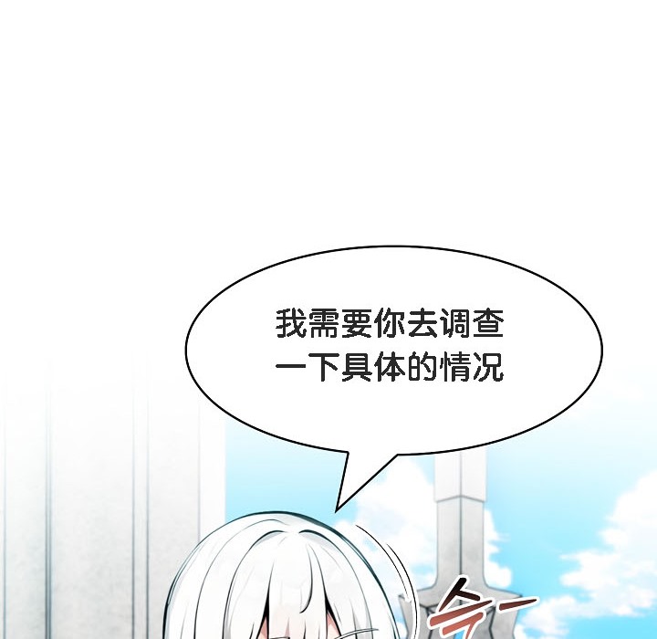 被召唤到异世界，然后成为半龙骑士长第16话