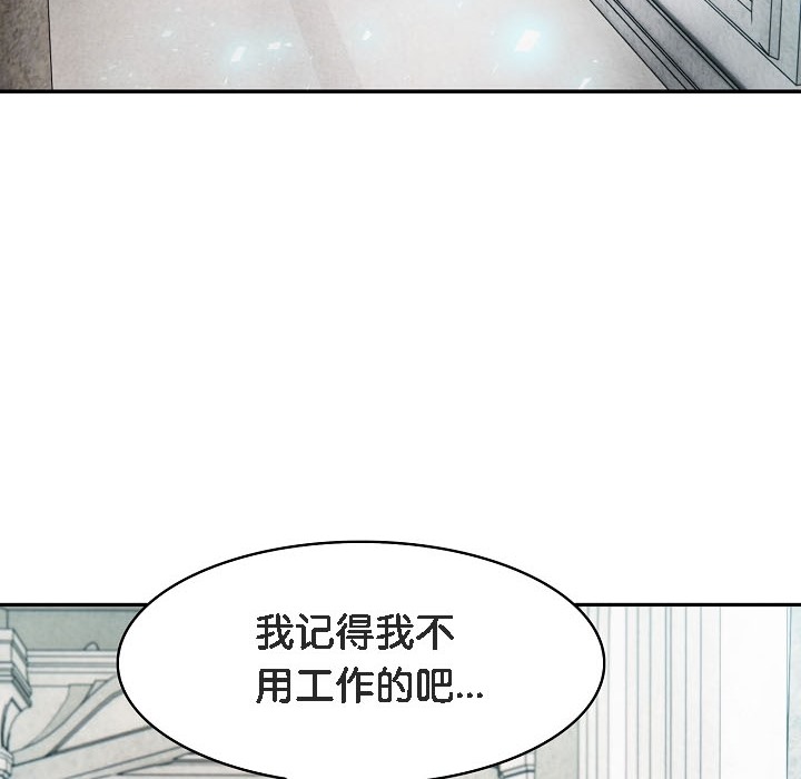 被召唤到异世界，然后成为半龙骑士长第16话